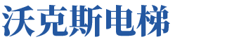 深圳花王園林景觀(guān)有限公司